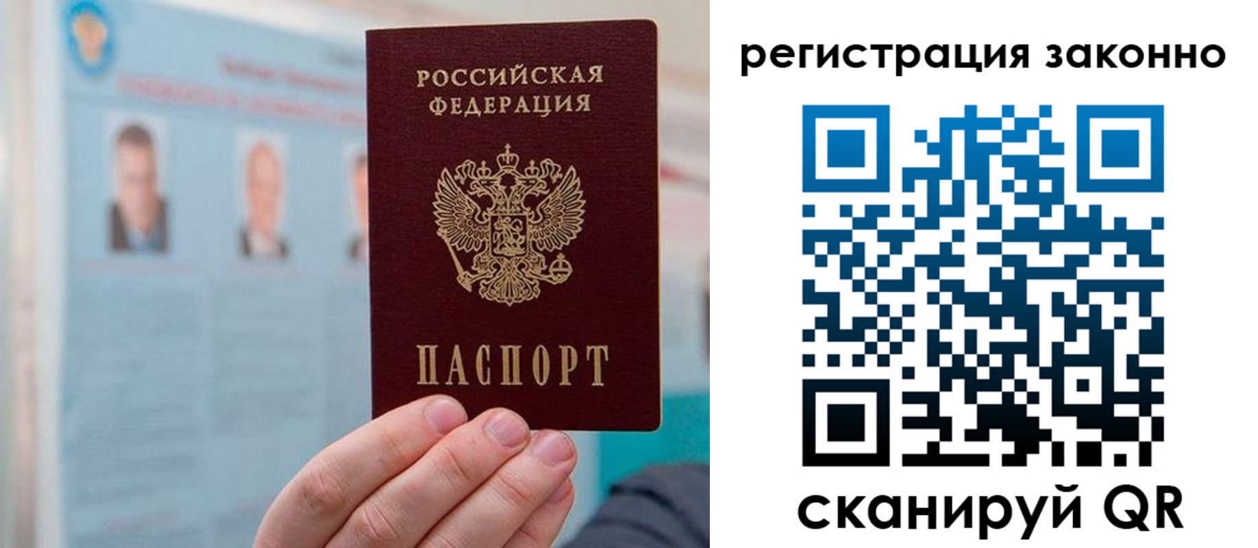 временная регистрация в Приозерске
