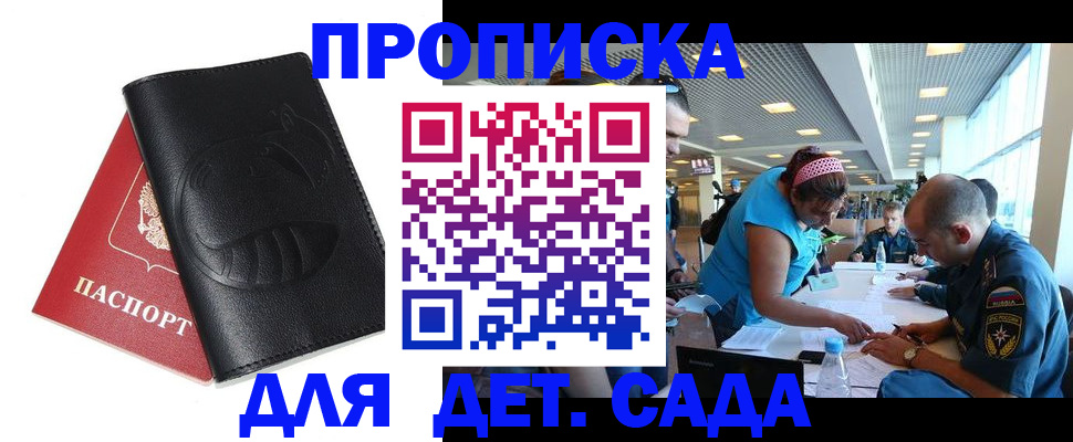 прописка паспорт в Приозерске