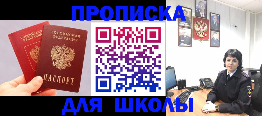 временная регистрация собственник в Приозерске