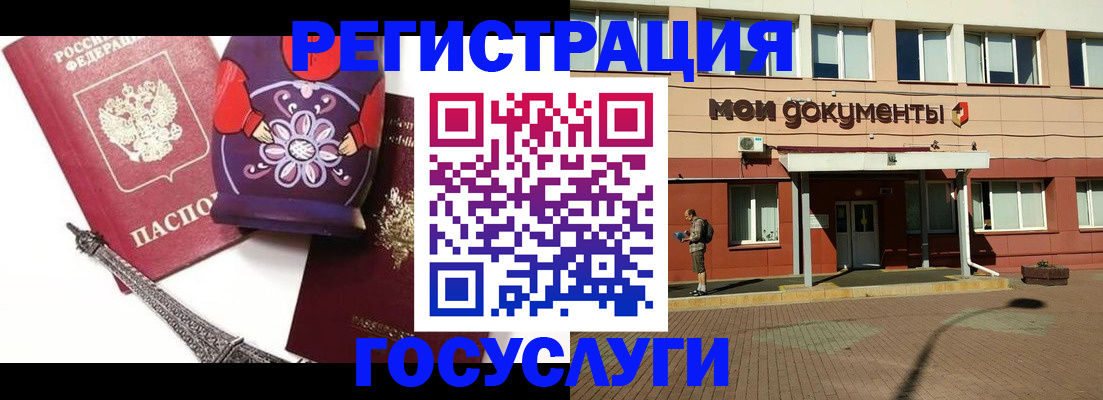 временная регистрация законно в Приозерске